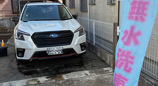無水洗車サービス Dry Car Wash　千葉野田店