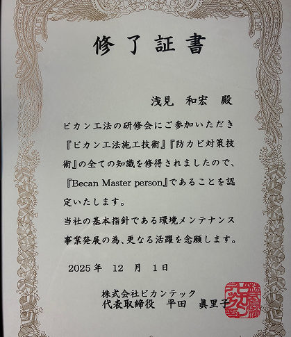 代表挨拶